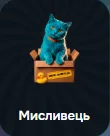 Охотник