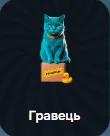 Игрок